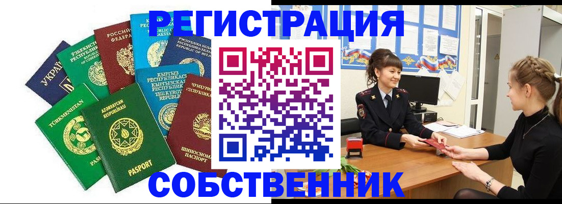 где прописаться в Щёлкино