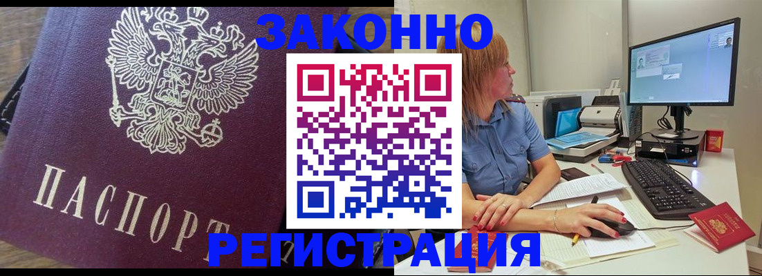 прописка иностранных граждан в Щёлкино