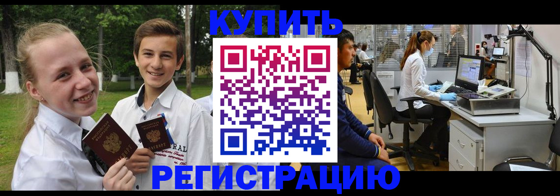 прописка иностранных граждан в Щёлкино